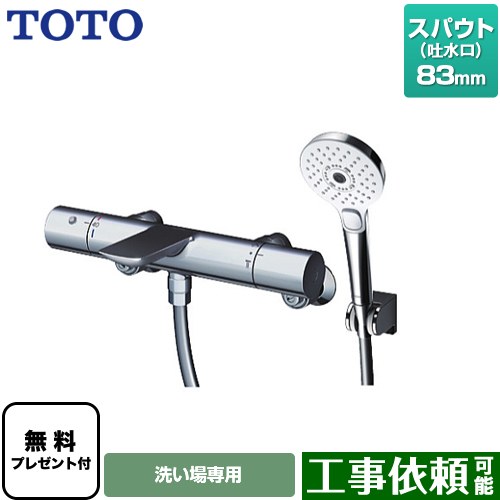 [TBV01S01JA] TOTO Ἴ եȥ3⡼ ä ѥĹ83mm ̵ۡڥơ̵ץ...