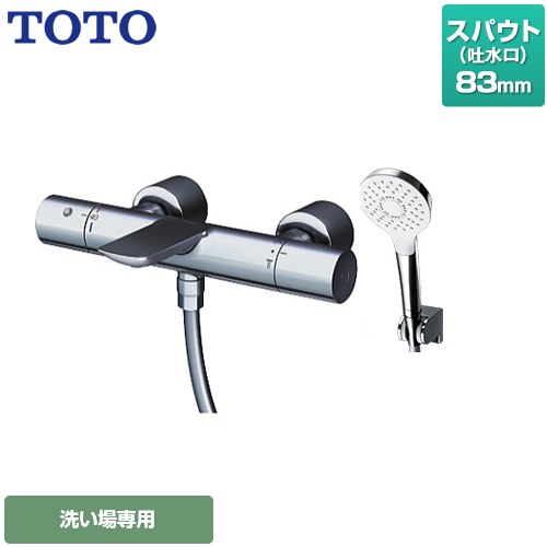  ストレート脚タイプ TOTO 浴室水栓 コンフォートウエーブ めっき スパウト長さ83mm 