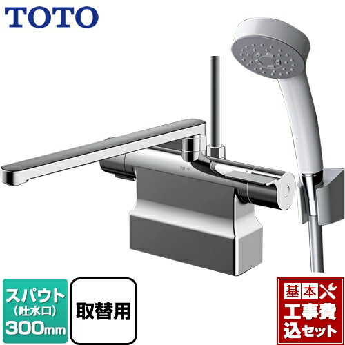 【楽天リフォーム認定商品】【工事費込セット（商品＋基本工事）】[TBV03423J] TOTO 浴室水栓 GGシリー..