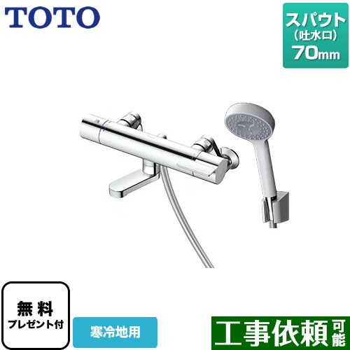 [TBV03445Z1] GG꡼ TOTO Ἴ եȥ1⡼  ѥĹ70mm  ̵ۡڥơ̵ץ쥼ȡʴ˾ԤΤߡˢƱΰٳޤ