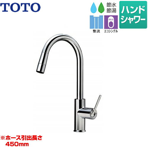 [TKWC35ES] TOTO キッチン水栓 コンテンポラリシリーズ（エコシングル水栓） シングルレバー混合水栓（台付き1穴タイプ） ハンドシャワー・吐水切り替えタイプ（グースネック） メタルハンドル 【送料無料】