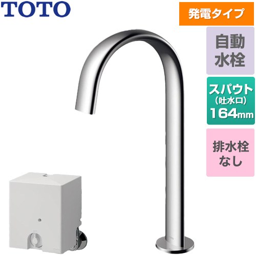 [TLE24SL2W] アクアオート 発電タイプ コンテンポラリタイプ(オーバル) TOTO 洗面...