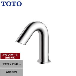 [TLE28SS2A] アクアオート TOTO 洗面水栓 台付自動水栓 ワンホールタイプ ワンプッシュなし（排水栓なし） 一般地 【送料無料】【工事対応不可】