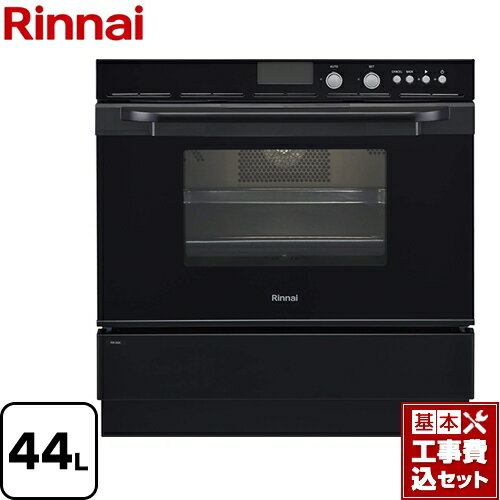 【楽天リフォーム認定商品】【工事費込セット（商品＋基本工事）】[RSR-S52C-B-13A] リンナイ ガスオーブンレンジ コンベック（電子レンジ機能無） 44L ピアノブラック 【都市ガス】【大型重量品につき特別配送】【代引不可】