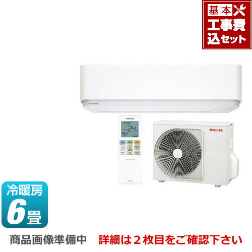 【工事費込セット（商品＋基本工事）】[RAS-E225R-W] 東芝 ルームエアコン E-Rシリーズ 大清快 冷房/暖房：6畳程度 2018年モデル 単相100V・15A プラズマ空清 グランホワイト 【送料無料】