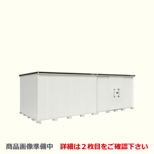 [LMD-7229HR-CB] ヨドコウ 物置 ヨド物置 エルモ 屋根タイプ：背高Hタイプ 耐荷重タイプ：一般型 扉タ..