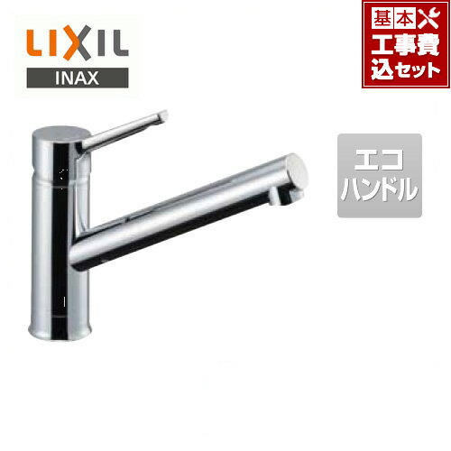 【楽天リフォーム認定商品】【工事費込セット（商品＋基本工事）】[SF-WM420SYX-JW] LIXIL キッチン水..