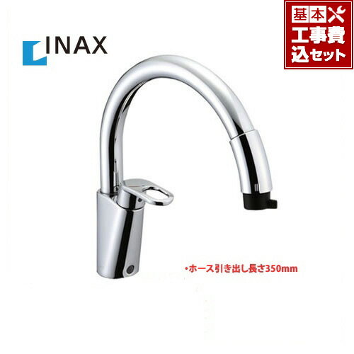  INAX キッチン水栓 キッチン用水栓 グースネック ハンドシャワー付シングルレバー混合水栓（一般地） ハンドシャワータイプ LIXIL リクシル エコハンドル キッチン用 蛇口 ワンホールタイプ