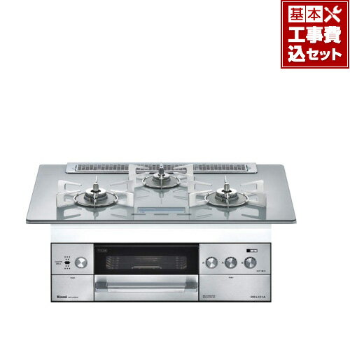 【楽天リフォーム認定商品】【工事費込セット（商品＋基本工事）】[RHS71W22E4V2D-STW-LPG] 【プロパンガス】 リンナイ ビルトインコンロ DELICIA(デリシア) 幅75cm オーブン接続 AC100V電源 アローズホワイト ココットダッチオーブン付属