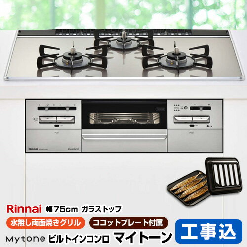 【楽天リフォーム認定商品】【工事費込セット（商品＋基本工事）】[RS71W27U12DGVW-13A