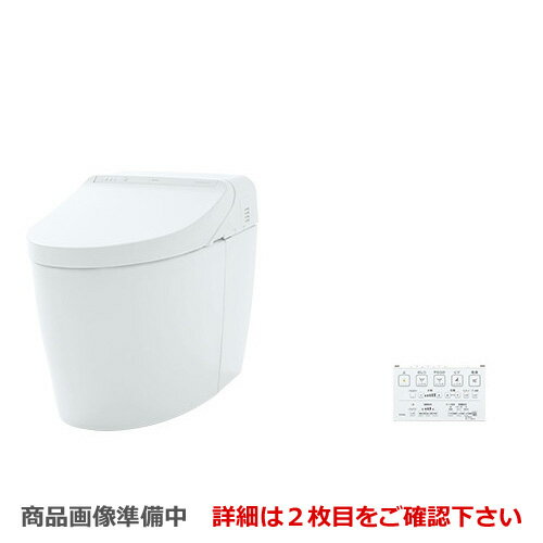 [CES9565FR-NW1] TOTO トイレ タンクレストイレ 床排水 排水心120/200mm ネオレストハイブリッドシリーズDHタイプ 便器 機種：DH1 露出給水 ホワイト リモコン 【送料無料】【住宅ポイント対象】