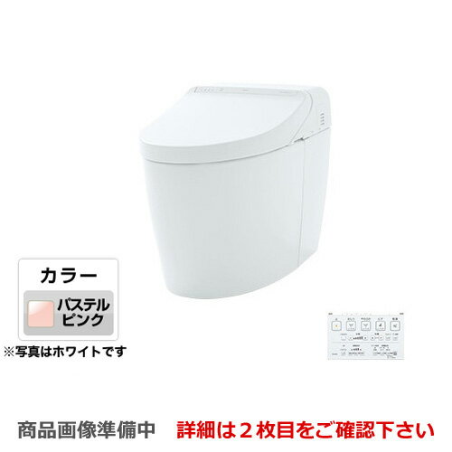 [CES9575R-SR2] TOTO トイレ タンクレストイレ 床排水 排水心200mm ネオレストハイブリッドシリーズDHタイプ 便器 機種：DH2 隠蔽給水 パステルピンク リモコン 【送料無料】