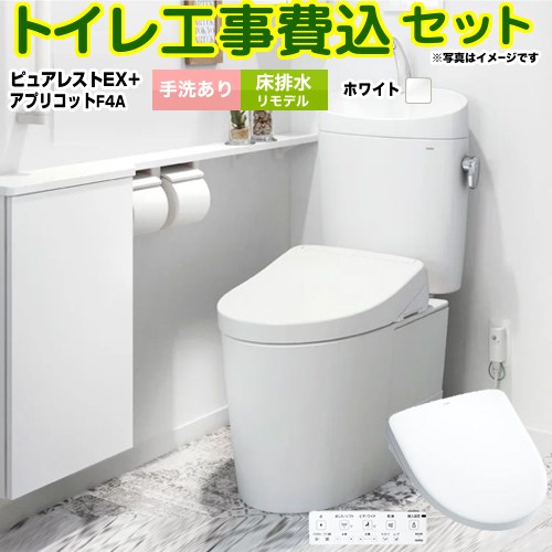 【楽天リフォーム認定商品】【工事費込セット（商品＋基本工事）】 [CS400BM-NW1-SH401BA-NW1+TCF4744A..