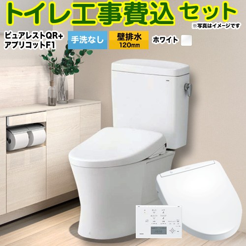 【工事費込セット（商品＋基本工事）】 [CS232BP--SH232BA-NW1+TCF4713R-NW1] ピュアレストQR TOTO トイレ 壁排水 120mm 手洗なし ホワイト 壁リモコン付属 【楽天リフォーム認定商品】