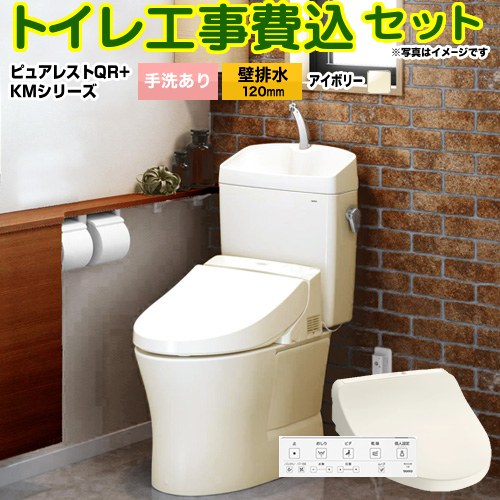 【工事費込セット（商品＋基本工事）】 [CS232BP-SC1-SH233BA-SC1+TCF8CKM21-SC1] ピュアレストQR TOTO..