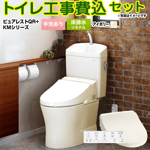 【工事費込セット（商品＋基本工事）】 [CS232BM-SC1-SH233BA-SC1+TCF8CKM21-SC1] ピュアレストQR TOTO..