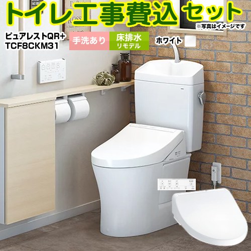 楽天市場】toto ウォシュレットtcf8gm23の通販