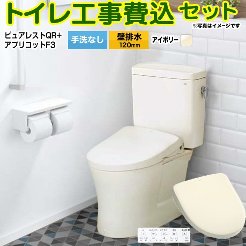 【工事費込セット（商品＋基本工事）】 [CS232BP--SH232BA-SC1+TCF4734-SC1] ピュアレストQR TOTO トイ..