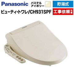 https://thumbnail.image.rakuten.co.jp/@0_mall/kyu-rt/cabinet/guideline/washlet/panasonic/ch931spf.jpg