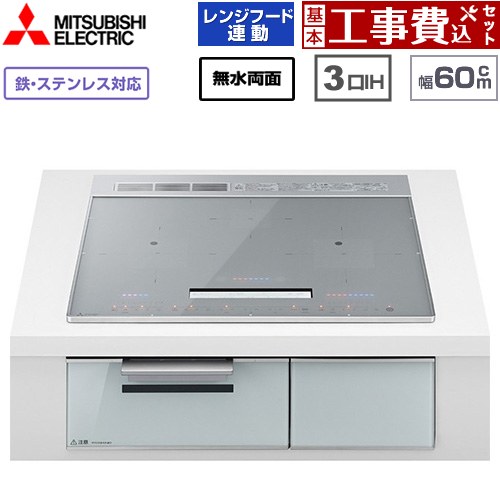IHヒーター IH調理器 【工事費込セット（商品＋基本工事）】 [CS-A86-S] CROSS+TOPシリーズ CS-A8タイプ 三菱 IHクッキングヒーター 3口IH 鉄・ステンレス対応 幅60cm トップ色：シルバー 【楽天リフォーム認定商品】