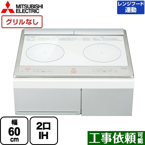 メーカー希望小売価格はメーカーカタログに基づいて掲載しています【キーワード】IH調理機器 / IHヒーター / IHコンロ / ビルトイン / 本体のみ / 2020 / 60cm / 2口IH / 鉄ステンレス 【　CS-G217DXR　の後継品　】CS-G220DXR 商品説明シリーズ simpleIH　スタンダードタイプカラー トップ：ホワイト仕様・特徴 2口IH幅60cmビルトイングリルなしレンジフード無線連動オール上面操作揚げ物機能＆切タイマー引き出し付定格電圧・消費電力：単相200V・5.5kW本体正面色：シルバー※揚げ物調理には別売部品「専用天ぷら鍋CS-T22」をご使用くださいサイズ 外形寸法(高さ×幅×奥行) (mm)：243×598×533 重量 約15kg付属品排気カバー（2個）右サイドカバー（1個）、左サイドカバー（1個）、引き出し、取扱説明書、据付説明書発売日 2020年8月