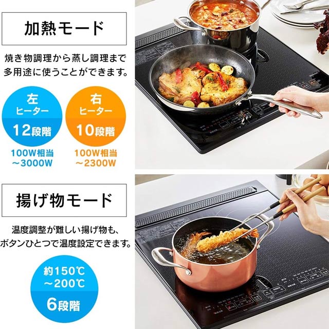 [PIH-D4522-B] アイリスオーヤマ IHクッキングヒーター 2口IH 幅45cm ブラック 【送料無料】