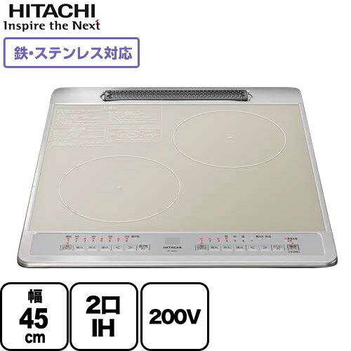 [HT-40SC] ビルトイン 2口IH 日立 IHクッキングヒーター 幅45cm 鉄・ステンレス対応 シルバー IHヒーター IH調理器 【送料無料】