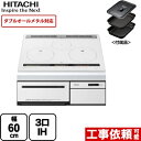 HT-M300XTF-W 日立 IHクッキングヒーター M300Tシリーズ 3口IH ダブルオールメタル対応 幅60cm 火加減マイスター 無水両面焼きグリル パールホワイト IHヒーター IH調理器 【送料無料】