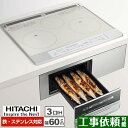 メーカー希望小売価格はメーカーカタログに基づいて掲載しています【キーワード】IH調理機器 / IHヒーター / IHコンロ / ビルトイン / 本体のみ / 【　HT-K60ST　の後継品　】HT-M60ST-S 商品説明シリーズ M6Tシリーズカラー シルバー仕様・特徴 幅60cm3口IH鉄・ステンレス対応無水両面焼グリル左右IH：100W相当〜3.0kW、8段階中央IH：300W相当〜1.2kW、5段階グリル：手動270W相当〜700W相当、3段階鍋無し自動停止金属小物検知自動停止揚げ物鍋反り検知自動停止切り忘れ防止自動停止過熱防止自動停止グリル過熱防止自動停止サイズ 幅×奥行×高さ：600×559×234mm重量 約14.5kg発売日 2020年10月