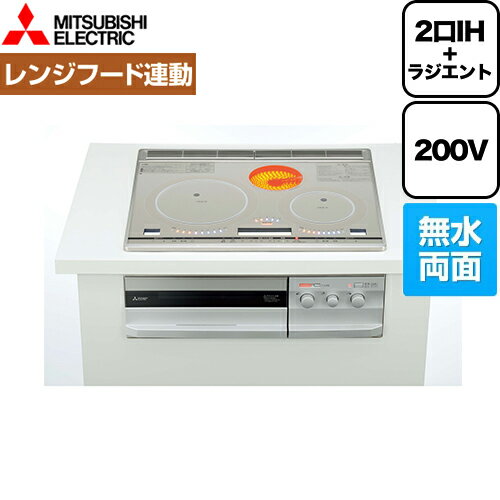 [CS-G317VSR] 三菱 IHクッキングヒーター びっくリングIH G317Vシリーズ 2口IH+RH 幅60cm 無水両面焼きグリル レンジフード連動 トップ色：プレミアムシルバー　本体正面色：クリアシルバー IHヒーター IH調理器 【送料無料】