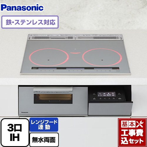 【工事費込セット（商品＋基本工事）】 [KZ-A1T6S] Aシリーズ パナソニック IHクッキングヒーター 3口IH 鉄・ステンレス対応 幅60cm シルバー 【楽天リフォーム認定商品】
