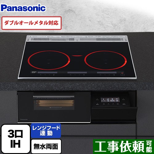 [KZ-A1V6K] Aシリーズ パナソニック IHクッキングヒーター 3口IH　ダブルオールメタル対応 幅60cm レンジフード連動 音声ガイド ジェットブラック 【送料無料】