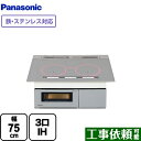 メーカー希望小売価格はメーカーカタログに基づいて掲載しています【キーワード】IH調理機器 / IHヒーター / IHコンロ / ビルトイン / 本体のみ / 2021 / 75cm / 3口IH / 鉄ステンレス 【　KZ-YSF37S　の後継品　】KZ-BNF37S 商品説明シリーズ Bシリーズ BNFタイプカラー シルバー仕様・特徴 3口IH　鉄・ステンレス対応幅75cm遠赤Wフラットラクッキングリル光火力センサーIHヒーターIHコンロビルトインIH調理器光るリング（左右IH：全周タイプ、後ろIH：前タイプ）明るさ変化高温時点滅レンジフード連動焼き物温度調節焼き物アシスト機能※音声なし光・揚げ物温度調節こげつきお知らせ無水両面焼きグリル付属品IH100レシピ集発売日 2021年9月