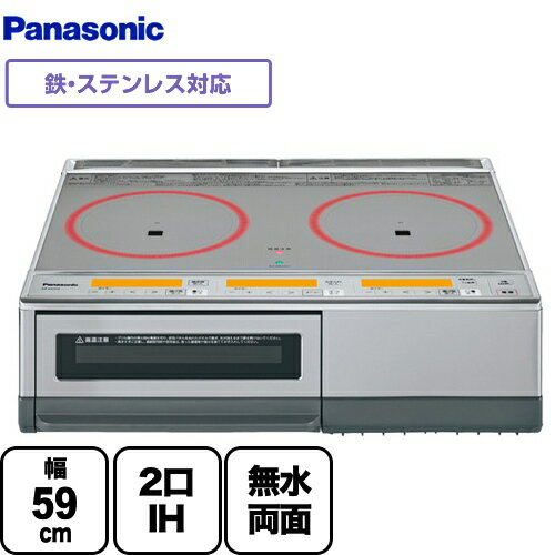 [KZ-E60KG] パナソニック IHクッキングヒーター 据置きタイプ 2口IH 鉄・ステンレス対応 幅59cm IHヒーター IHコンロ IH調理器 無水両面焼きグリル シルバー グリル皿タイプ 【送料無料】