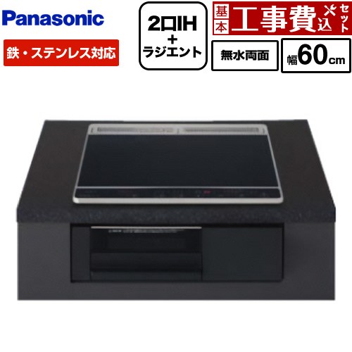 ▼この商品の関連商品はこちら≪GUARANTEE-IH-5YEAR≫≪GUARANTEE-IH-8YEAR≫≪GUARANTEE-IH-10YEAR≫【キーワード】Panasonic / ビルトイン / 水なし両面焼きグリル / IH調理機器 / IHヒーター / IHコンロ / / 商品＋基本工事費セット / 取り付け工事込み / 2025 / 60cm / 2口IHラジエント / 鉄ステンレスKZ-N1H6AK-KJ 商品説明シリーズ Nシリーズカラー トップ：ブラック 本体：ブラック仕様・特徴 初めてのIHでも使いやすく、基本機能に特化したシンプルモデル2口IH+ラジエント 鉄・ステンレス対応幅60cm無水両面焼きグリル（グリル皿方式）最大火力：3.0kW（左右IH）、1.25kW（後ろラジエント）揚げ物温度調節：右IH、140〜200℃（7段階）、500g以上の油量から対応火力調節：左右IH8段階・ラジエント3段階天面操作部：プッシュ式（左右IH・ラジエント＋グリル）LED表示電源スイッチ自動OFF（設定機能）商品構成 IHクッキングヒーター：KZ-N1H6AK×1工事費：CONSTRUCTION-IH×1発売日 2025年11月