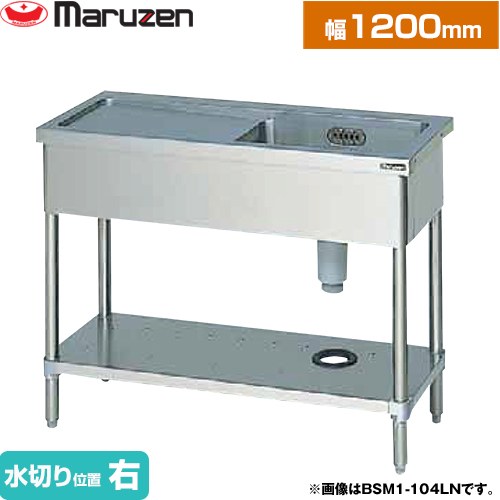 ▼この商品の関連商品はこちら≪CONSTRUCTION-EQUIPMENT≫ メーカー希望小売価格はメーカーカタログに基づいて掲載しています【キーワード】シンク台 / Bream Series / 中古 よりも 新品 がおすすめ！ / 本体のみ /BSM1-124RN 商品説明シリーズ 一槽水切付シンク　ブリームシリーズ仕様・特徴 ハイクオリティ、しかもリーズナブル！バックガードなし水切り位置：右JFEA業務用厨房設備機器基準適合品排水口：50A前面R仕上の安全設計シンク底の傾斜で水溜り防止使いやすいオールフラット式スノコ板を採用防臭構造の排水トラップSUS430サイズ 外形寸法：W1200×D450×H800mm重量 19.7kg付属品排水ホース ↓こちらの商品の設置または既設品処分を希望の場合は、以下のチケットからお申し込みください。↓ 既設撤去・設置申し込み≪CONSTRUCTION-EQUIPMENT≫