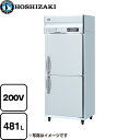 [HR-75AT3-1] 業務用冷蔵庫　Aタイプ ホシザキ 業務用冷凍冷蔵機器 冷蔵 481L 冷却時176/176W　霜取時274/274W 右開き 多層クリアコー..