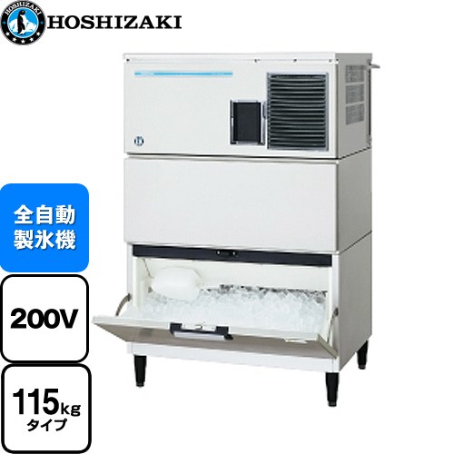 [IM-115DM-1-STN] キューブアイスメーカー Mシリーズ ホシザキ 業務用製氷機 スタックオンタイプ 115kgタイプ フッ素プレコートステンレス 【送料無料】【新品】【メーカー直送品】【代引・土日祝配送・時間指定 不可】