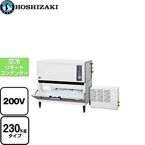 [IM-230DSN-ST] キューブアイスメーカー ホシザキ 業務用製氷機 スタックオンタイプ 230kgタイプ フッ素プレコートステンレス 【送料無料】【新品】【メーカー直送品】【代引・土日祝配送・時間指定 不可】