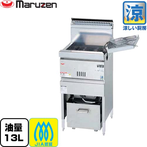 [MGF-CM13K-13A] 涼厨フライヤー マルゼン 業務用厨房機器 レギュラータイプ・1槽式 油量：13L 【送料..