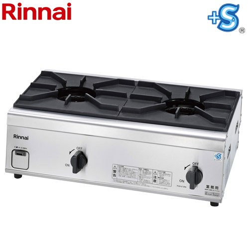 [RSB-206N-LPG] ガスコンロ　内炎バーナータイプ リンナイ 業務用厨房機器 品名コード：51-3034 コンパクト45シリーズ 【送料無料】【プロパンガス】