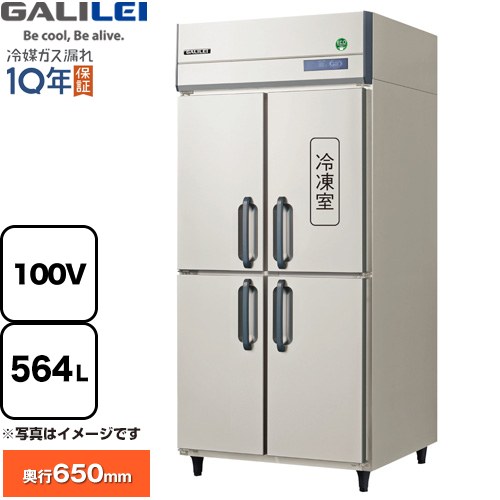 [GRN-091PX1] ノンフロンインバーター制御タテ型冷凍冷蔵庫 フクシマガリレイ 業務用冷凍冷蔵機器 3室冷蔵 1室冷凍 564L（冷凍室129L/冷蔵室435L） 【送料無料】【新品】【メーカー直送品】【代引・土日祝配送・時間指定 不可】