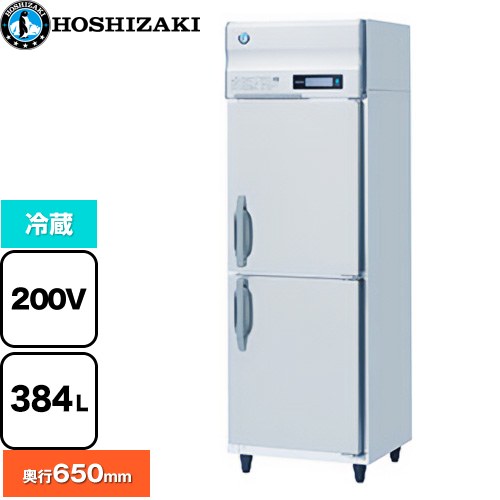 [HR-63BT3] 業務用冷蔵庫 Bタイプ ホシザキ 業務用冷蔵機器 冷蔵 384L 多層クリアコートステンレス 【送料無料】【新品】【メーカー直送品】【代引・土日祝配送・時間指定 不可】