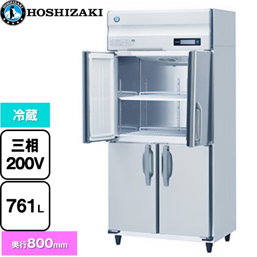 [HR-90B3-ML] 業務用冷蔵庫 Bタイプ ホシザキ 業務用冷蔵機器 冷蔵 761L 多層クリアコートステンレス 【送料無料】【新品】【メーカー直送品】【代引・土日祝配送・時間指定 不可】
