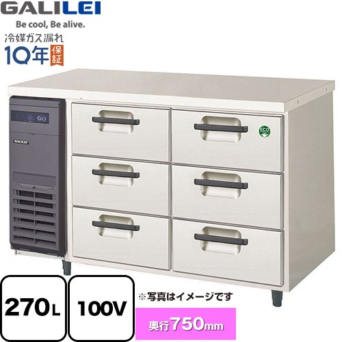 [LDW-120RX] The Galilei Xシリーズ フクシマガリレイ 業務用冷蔵機器 3段ドロワーテーブル冷蔵庫（コ..