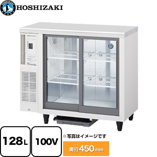 [RTS-90STD] テーブル形スライド扉 小形冷蔵ショーケース ホシザキ 業務用機器 内容量：中ビン86本、大ビン76本 定格内容積：128L 【送料無料】【新品】【メーカー直送品】【代引・土日祝配送・時間指定 不可】