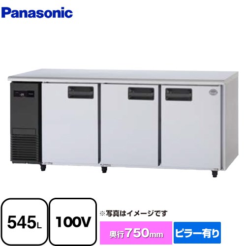 [SUF-LV1871] コールドテーブル冷凍庫 LVシリーズ パナソニック 業務用冷凍機器 冷凍（冷蔵機能なし） ..
