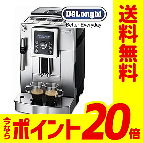 [ECAM23420-SBN] デロンギ コーヒーメーカー コンパクト全自動エスプレッソマシン マグニフィカS スペリオレ カフェ・ジャポーネ搭載 着脱式給水タンク容量（L）：1.8 豆ホッパー容量（g）：250 シルバーブラック 【送料無料】