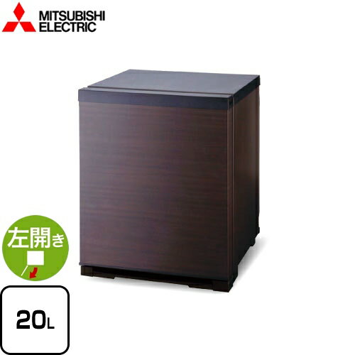 [RD-202-LM] 1ドア冷蔵庫 三菱 冷蔵庫 片開きタイプ：左開き 20L 【1〜2人向け】 【小型】 ダークブラウン（扉は木目調） 【送料無料】【特別配送】
