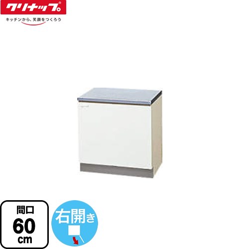 [GTS-60K(R)] クリンプレティ 木キャビキッチン クリナップ コンロ台 コンロ台 右タイプ 間口60cm 高さ62cm 奥行55cm ホワイト 【送料無料】【大型重量品につき特別配送】【代引不可】